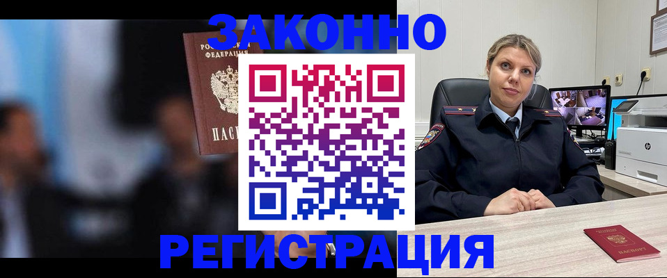прописка для военкомата в Ряжске