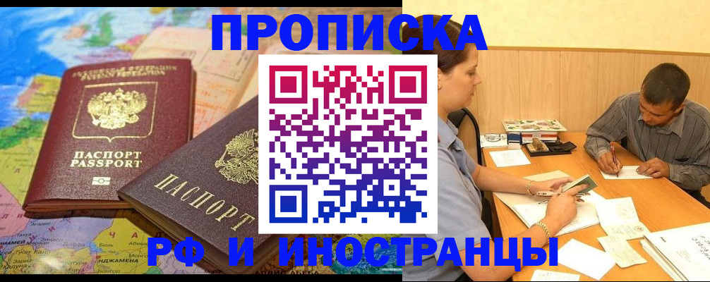 временная регистрация поиск в Ряжске