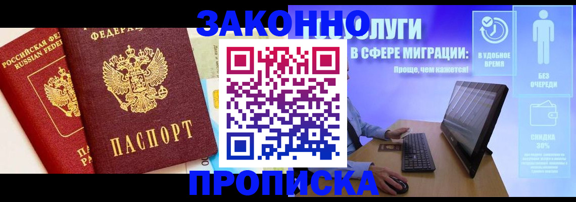 прописка для кредита в Ряжске